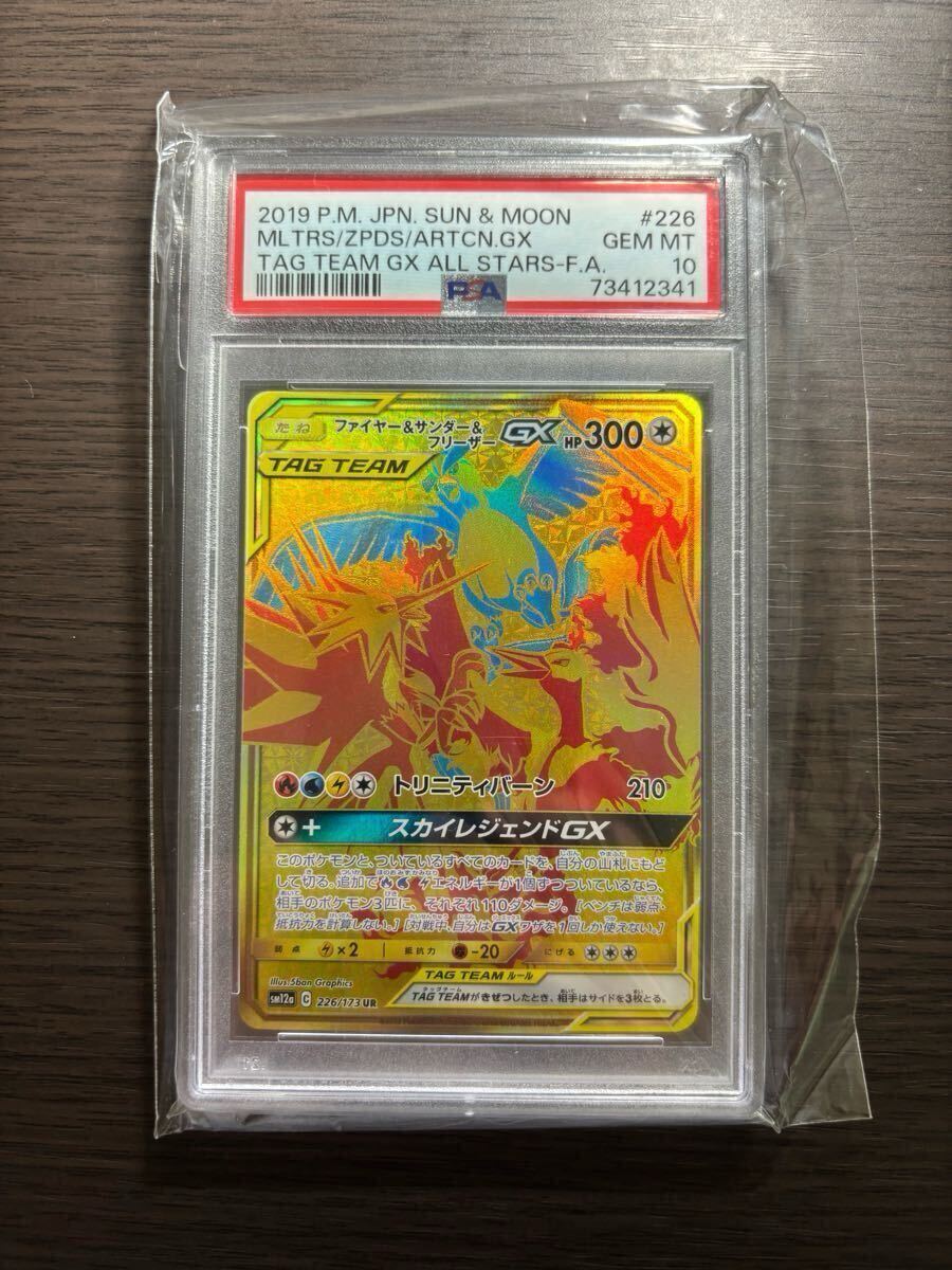 ポケモンカード ポケカ ファイヤー&サンダー&フリーザー GX UR