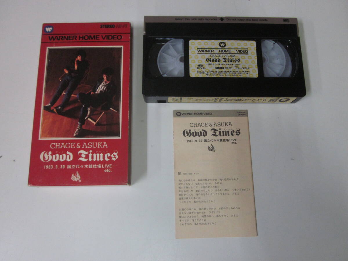 Y4465す 【激レアVHS2本】CHAGE&ASUKA(チャゲ&飛鳥)NEW YEAR Y4465す 【激レアVHS2本】CHAGE&ASUKA(チャゲ&飛鳥)NEW YEAR