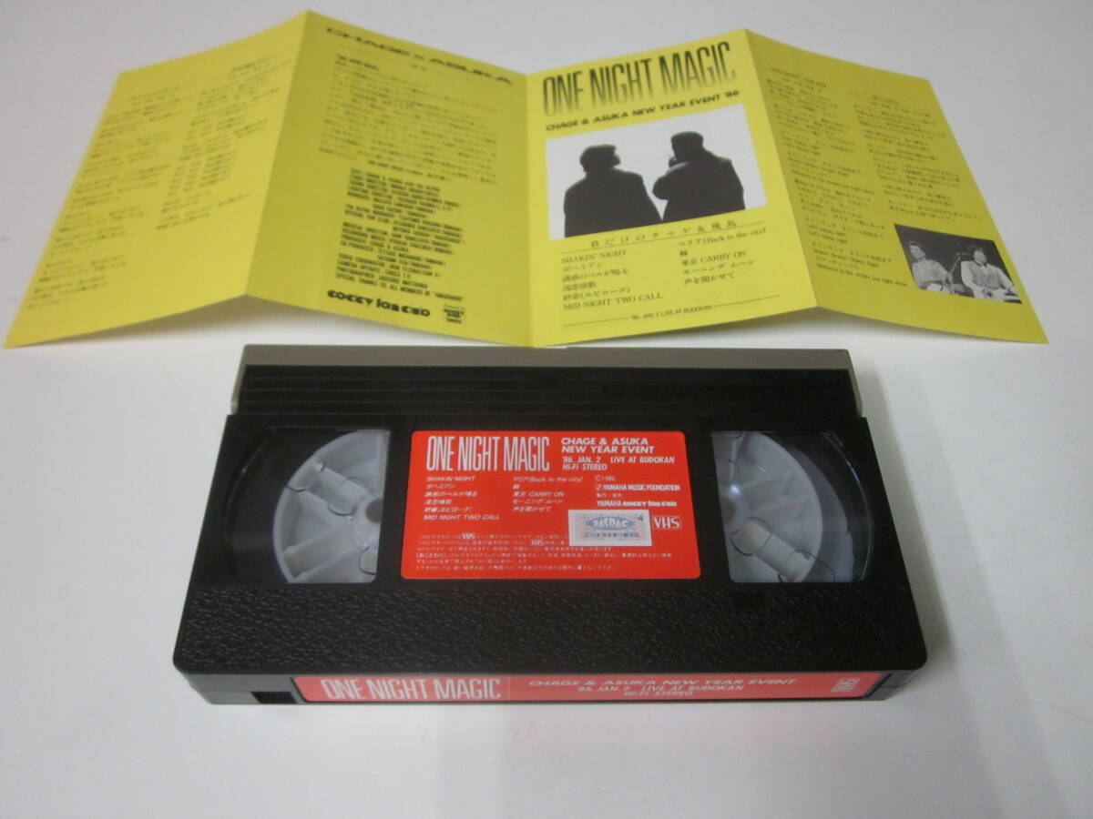 Y4465す 【激レアVHS2本】CHAGE&ASUKA(チャゲ&飛鳥)NEW YEAR Y4465す 【激レアVHS2本】CHAGE&ASUKA(チャゲ&飛鳥)NEW YEAR