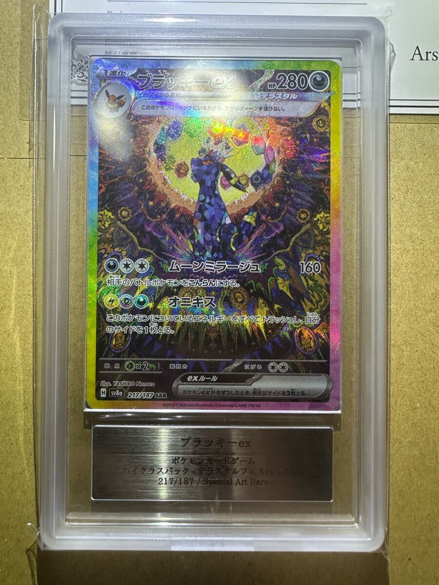 ブラッキーex sar ARS10+ 10プラス GEMMINT テラスタルフェスex ブラッキーex sar ARS10+ 10プラス GEMMINT テラスタルフェスex