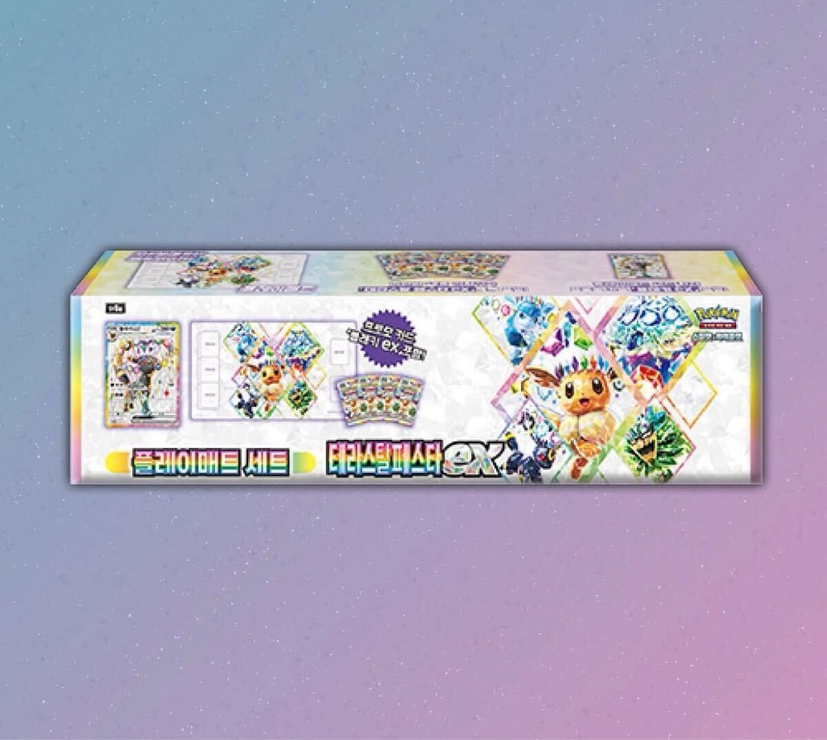 ポケモンカードBOX【韓国限定】テラスタルフェスEXセット