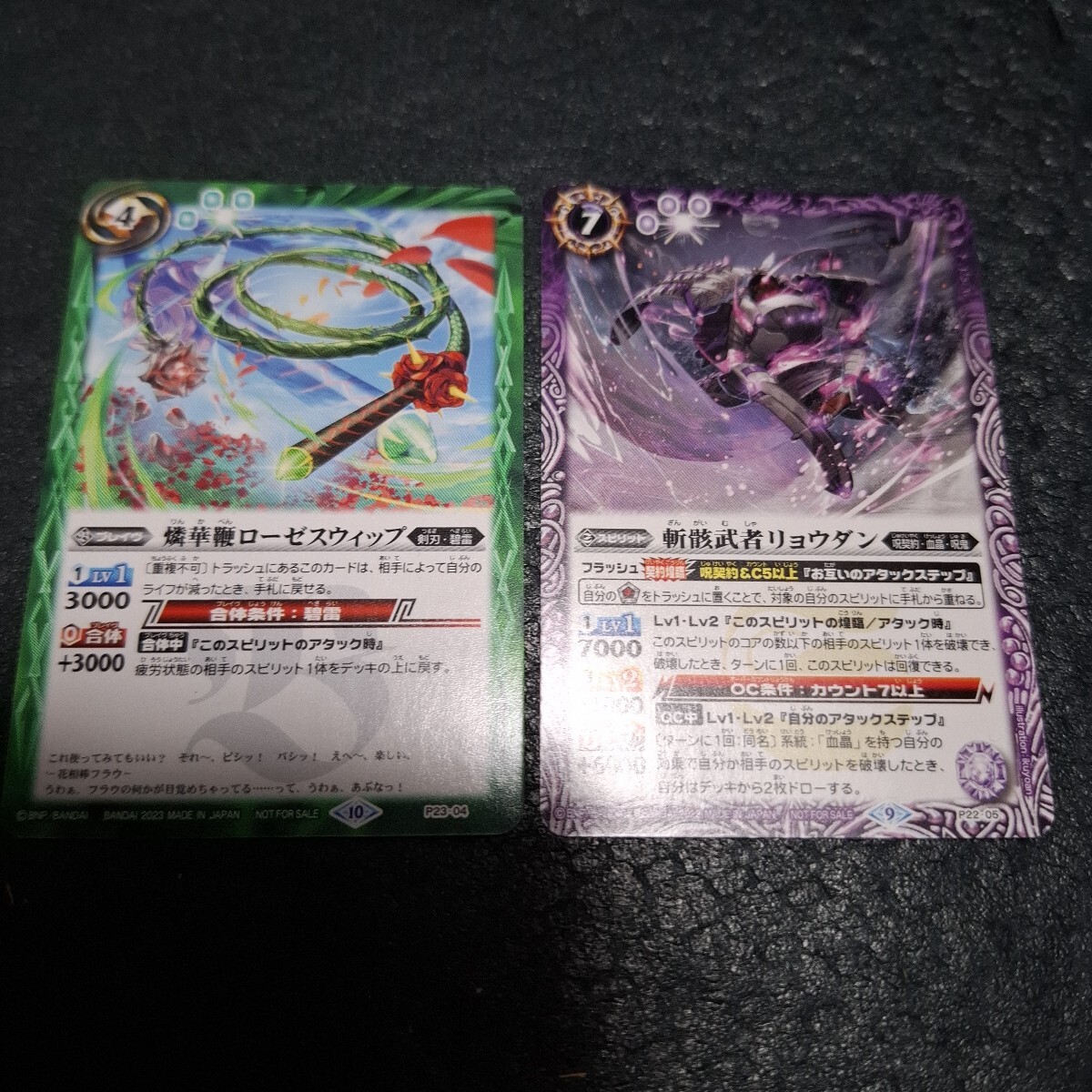 バトルスピリッツ　ブイジャンプ　最強ジャンプ　付録カード10枚_画像2