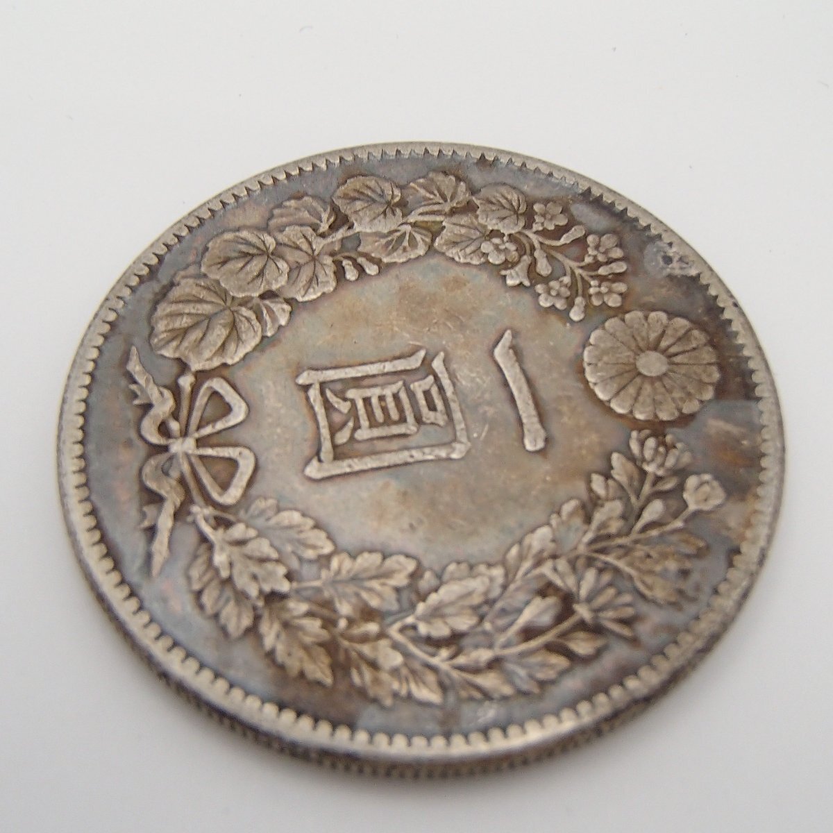 1円スタート 新1円銀貨 明治45年 一円銀貨 一圓銀貨 竜1円 小型