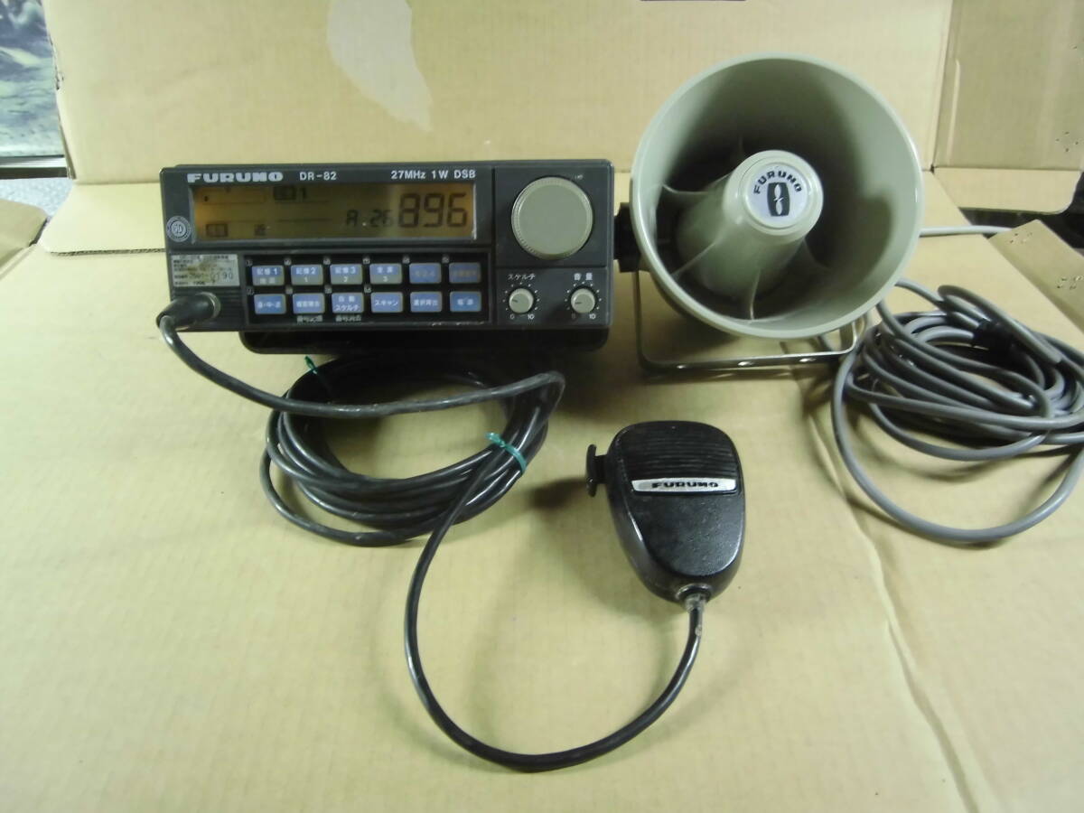 Yahoo!オークション - フルノ 漁業無線 DR-82 27MHZ 1W 中古 Yahoo!オークション - フルノ 漁業無線 DR-82 27MHZ 1W 中古