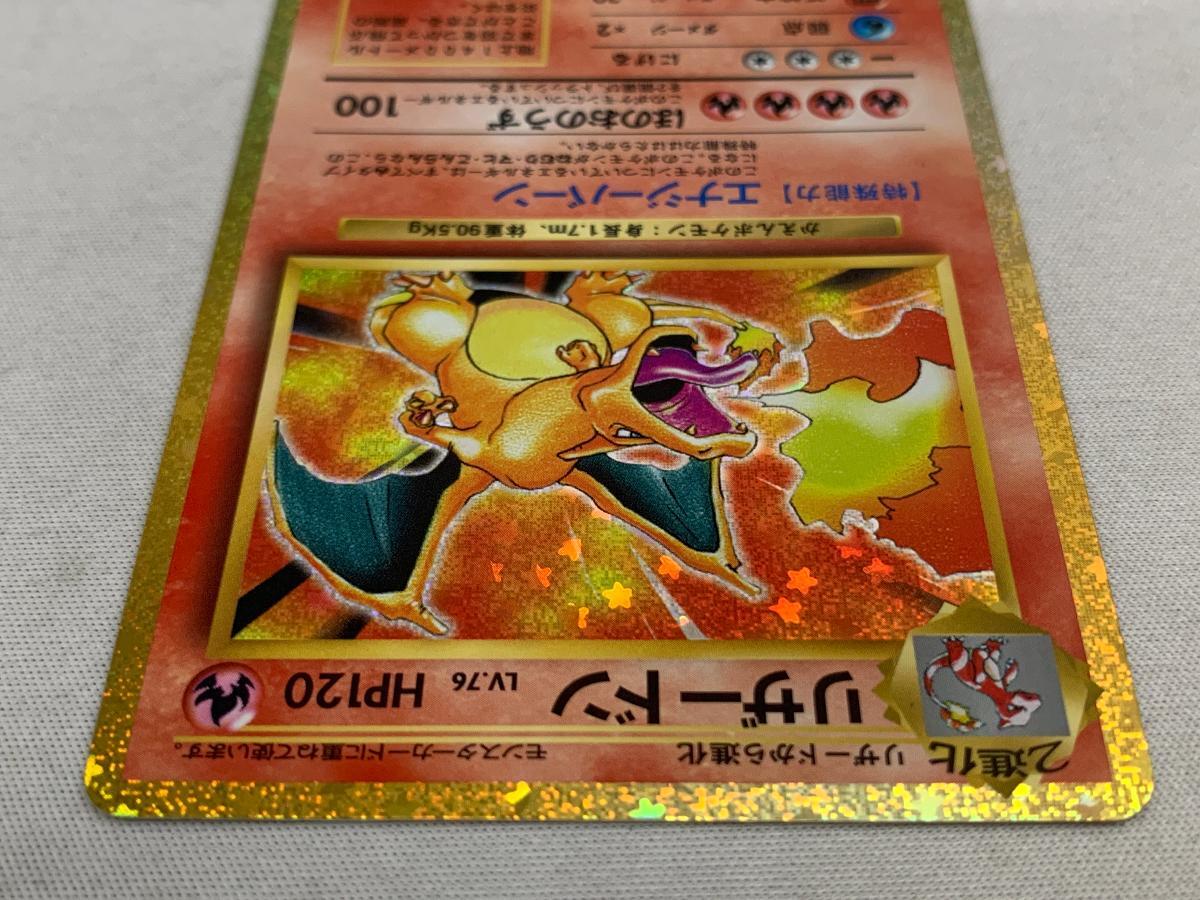 リザードン [ポケモンカードゲームClassic リザードン&ホウオウ リザードン [ポケモンカードゲームClassic リザードン&ホウオウ