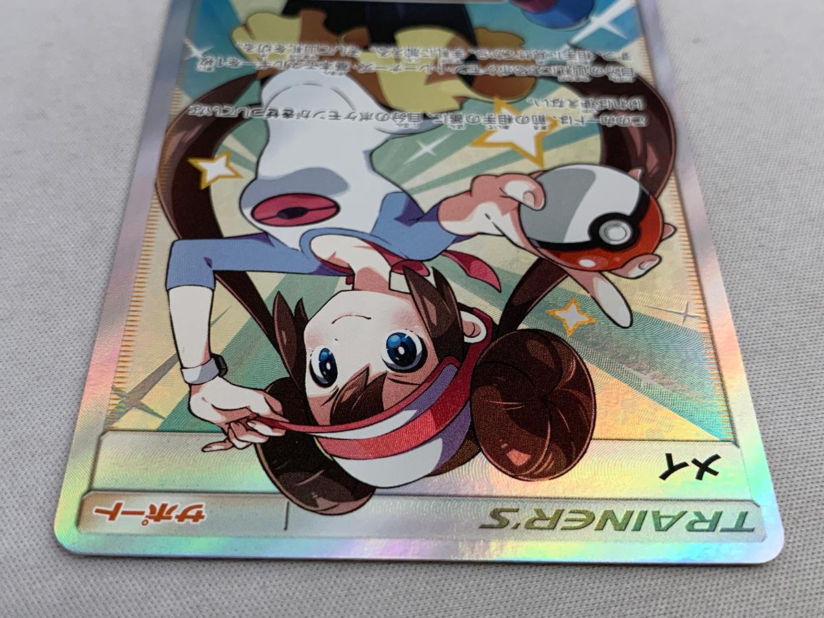 PSA 9 メイ SR ドリームリーグ 067/049 ポケカ ポケモン メイ SR SM11b ドリームリーグ 067/049