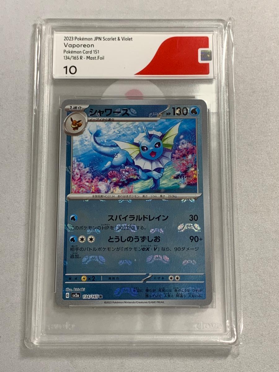 1円~】【美品】シャワーズ(マスターボールミラー) R [ポケモン 1円~】【美品】シャワーズ(マスターボールミラー) R [ポケモン