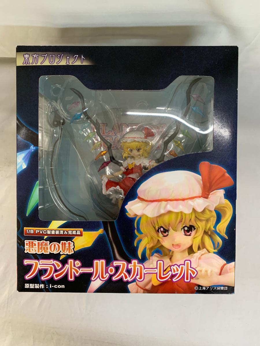【1円～】東方Project 悪魔の妹 フランドール?スカーレット