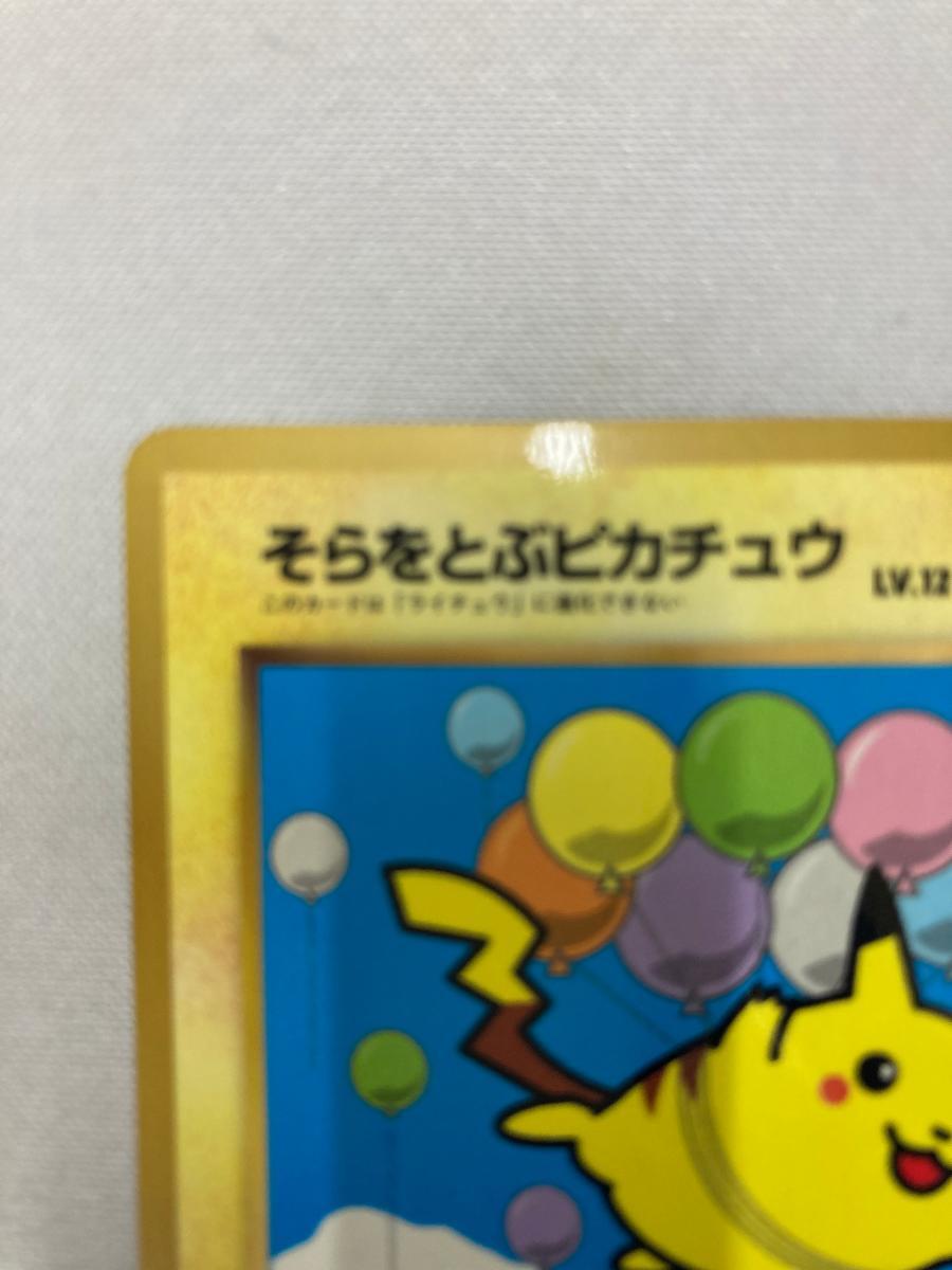 1円~】ポケモンカード ピカチュウ・ピチュー・ライチュウ 20枚 1円~】ポケモンカード ピカチュウ・ピチュー・ライチュウ 20枚