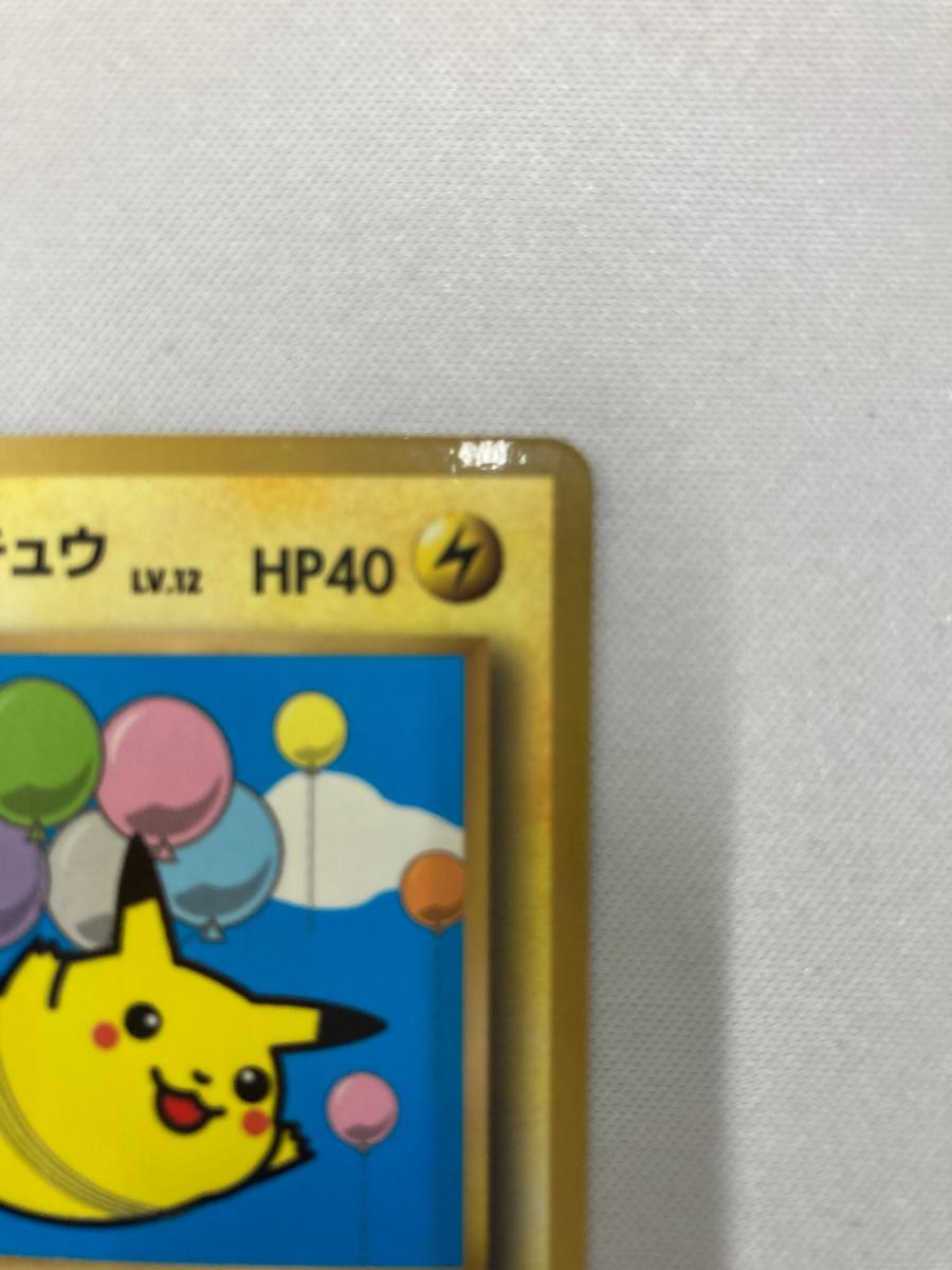 1円~】ポケモンカード ピカチュウ・ピチュー・ライチュウ 20枚 1円~】ポケモンカード ピカチュウ・ピチュー・ライチュウ 20枚