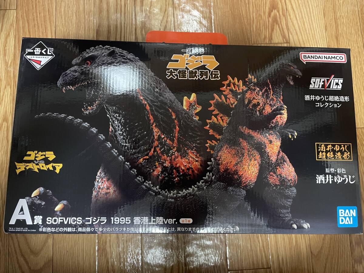 バンダイ BANDAI 一番くじ ゴジラ 大怪獣列伝 A賞 SOFVICS
