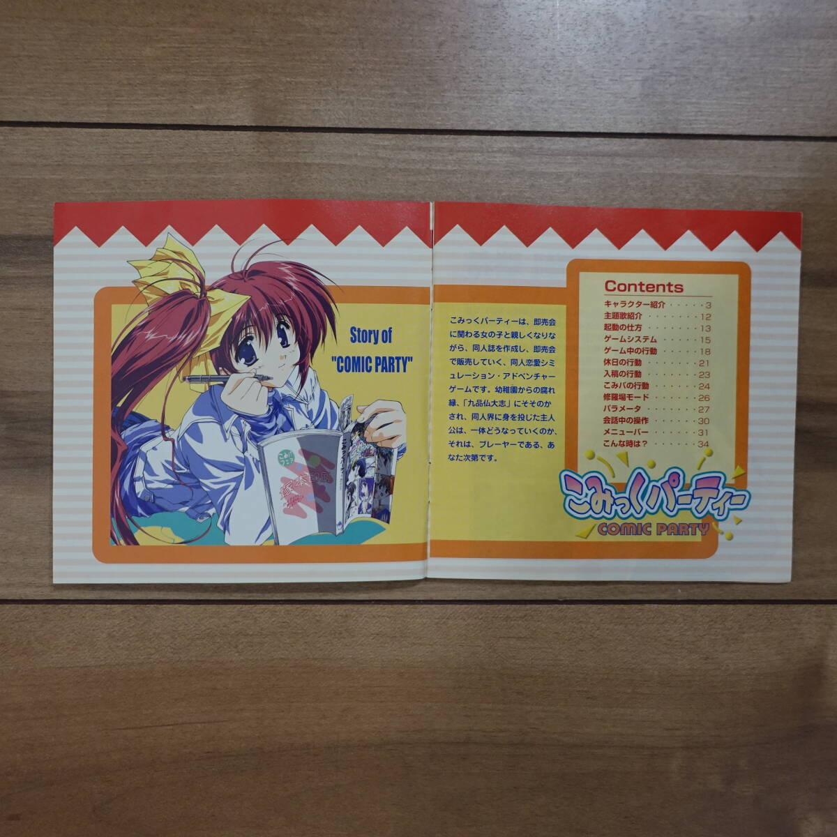 こみっくパーティ leaf Windowsゲーム 動作品
