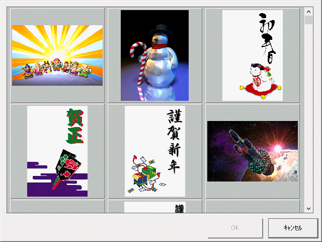 EPSON カラリオ年賀'99 Windows Mac 動(dòng)作品
