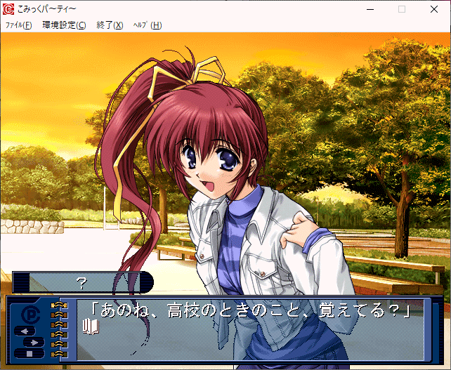 こみっくパーティ leaf Windowsゲーム 動作品