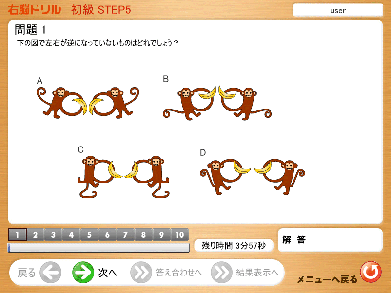 おやじの挑戦 男の右脳ドリル 其の弐 IQが高くなる右脳ドリル Windows 未開封