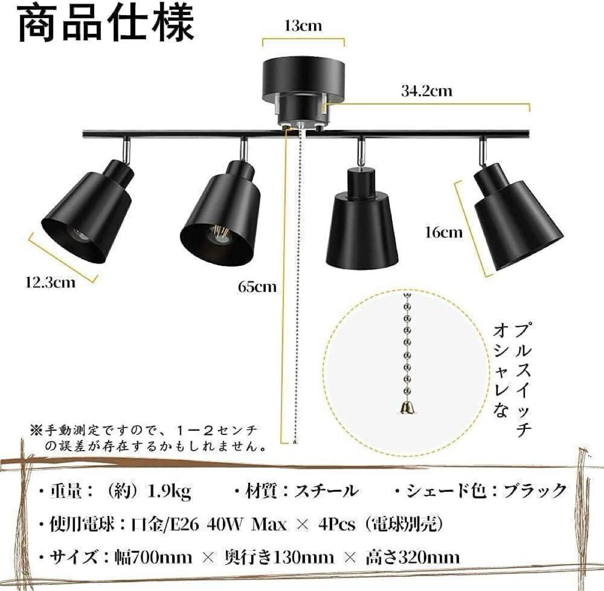 シーリングライト 4灯 レトロ オシャレ 黒 ブラック 天井照明 スポット295 シーリングライト 4灯 レトロ オシャレ 黒 ブラック 天井照明