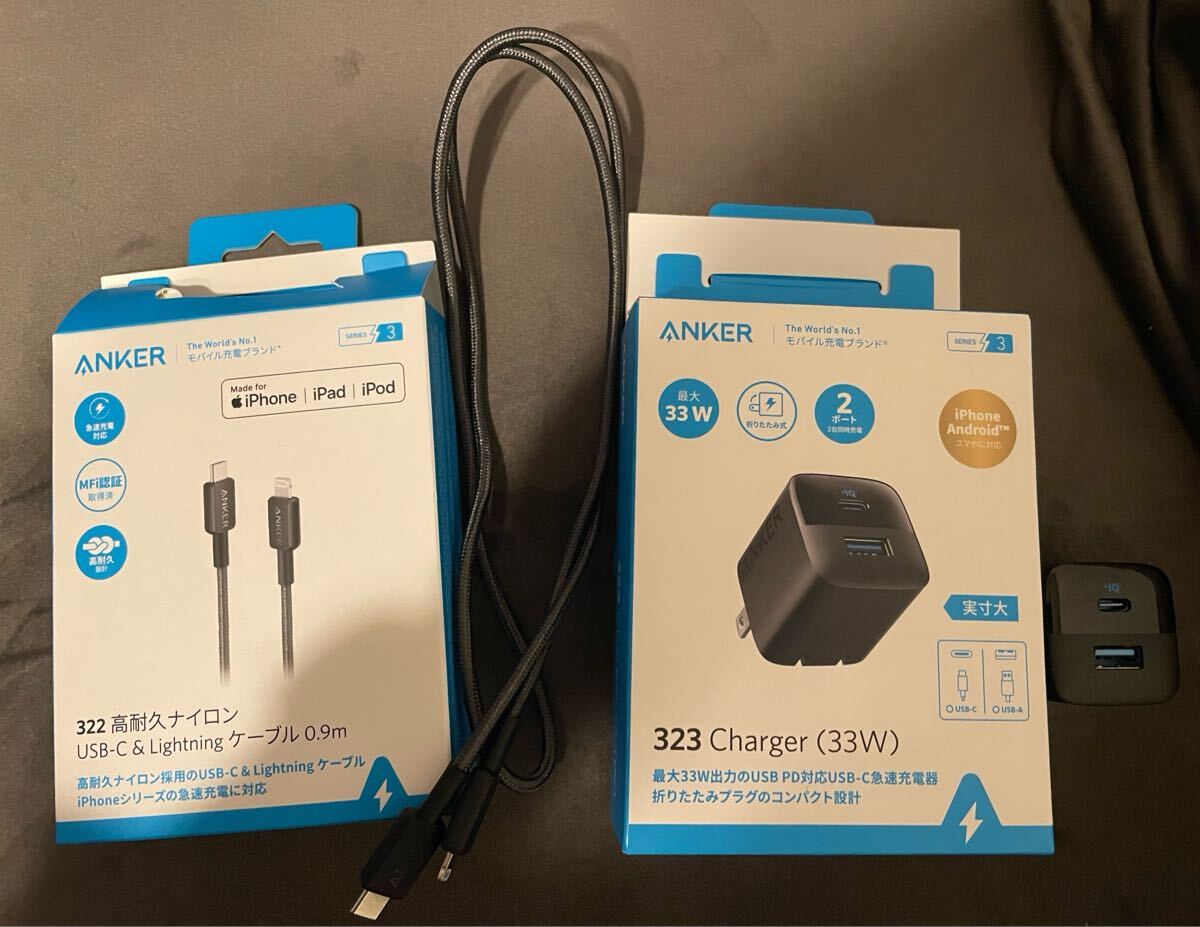Anker Charger 33W ケーブル　セット　要説明確認