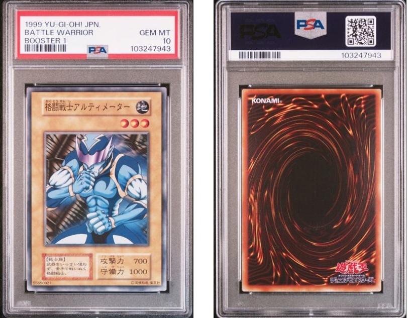 PSA10】遊戯王 BOOSTER1 格闘戦士アルティメーター(シングル PSA10】遊戯王 BOOSTER1 格闘戦士アルティメーター(シングル