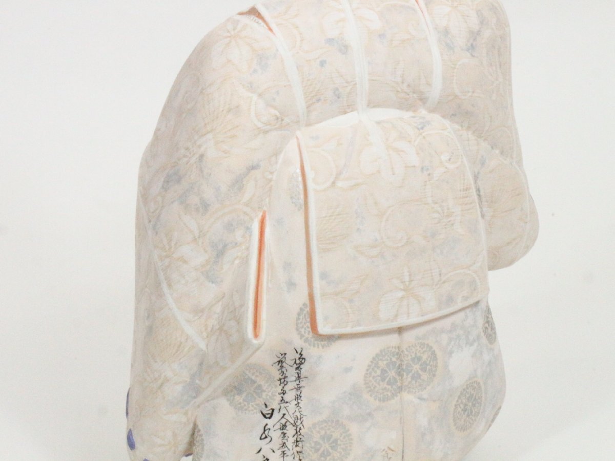 博多人形 福岡県無形文化財技術保持者 白水八郎 作 翁 筑前博多 博多人形 福岡県無形文化財技術保持者 白水八郎 作 翁 筑前博多