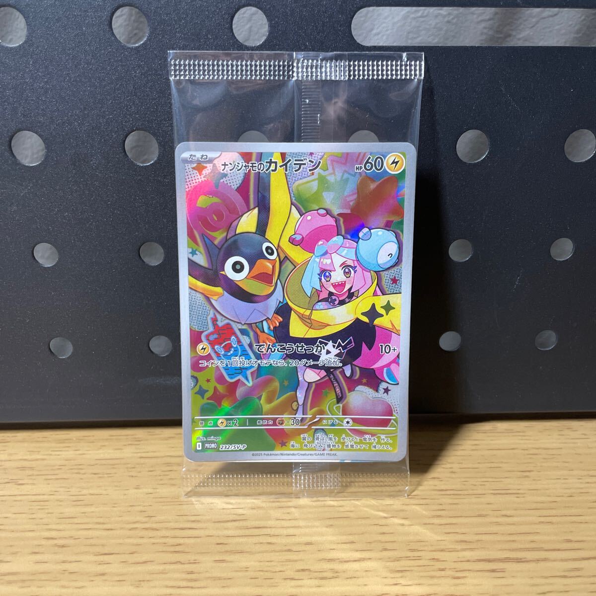 ポケモンカードゲーム ナンジャモのカイデン AR ナンジャモの ポケモンカードゲーム ナンジャモのカイデン AR ナンジャモの