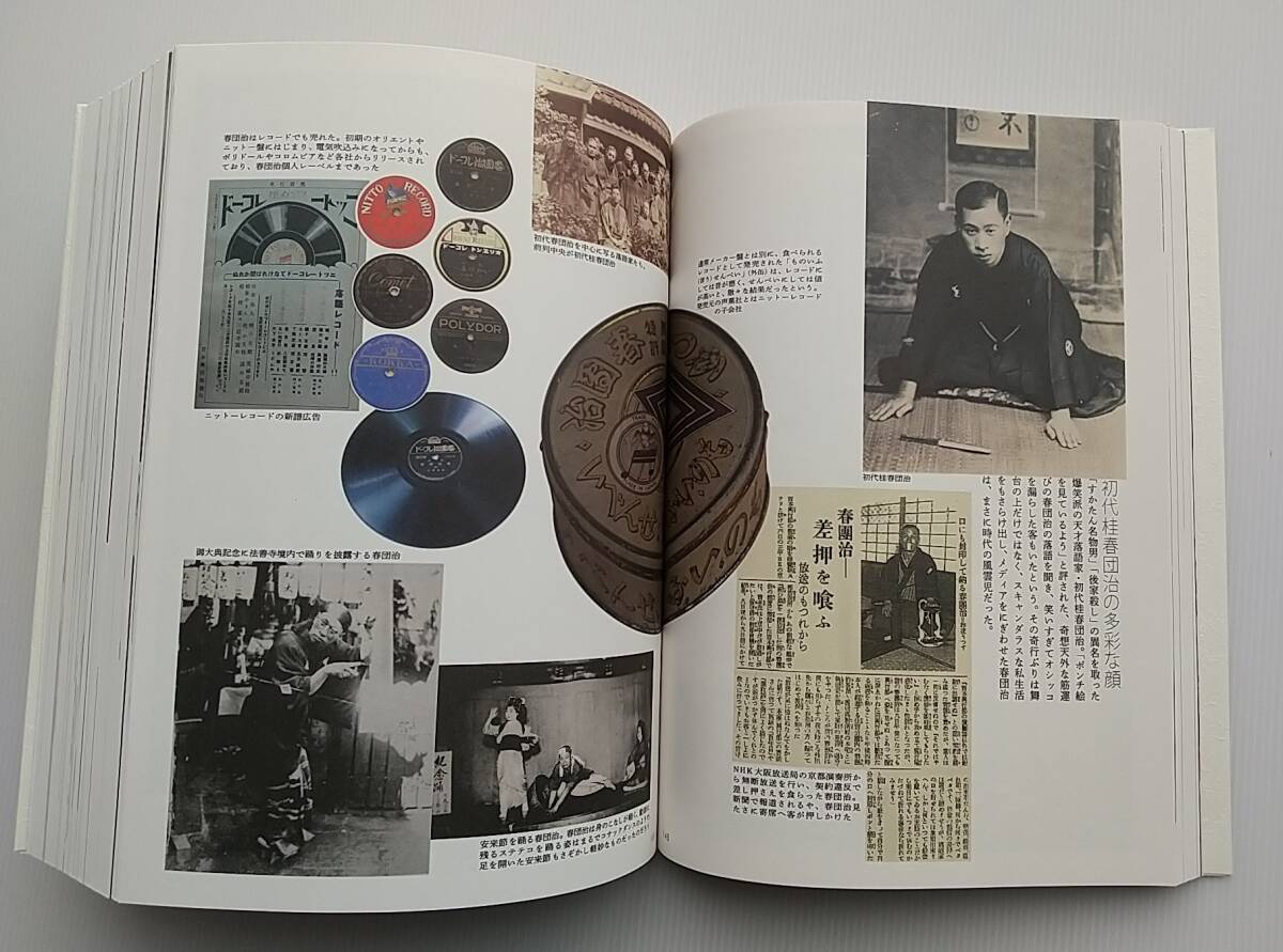 吉本興業百五年史 　大型書籍 吉本興業百五年史 |本 | 通販 | Amazon