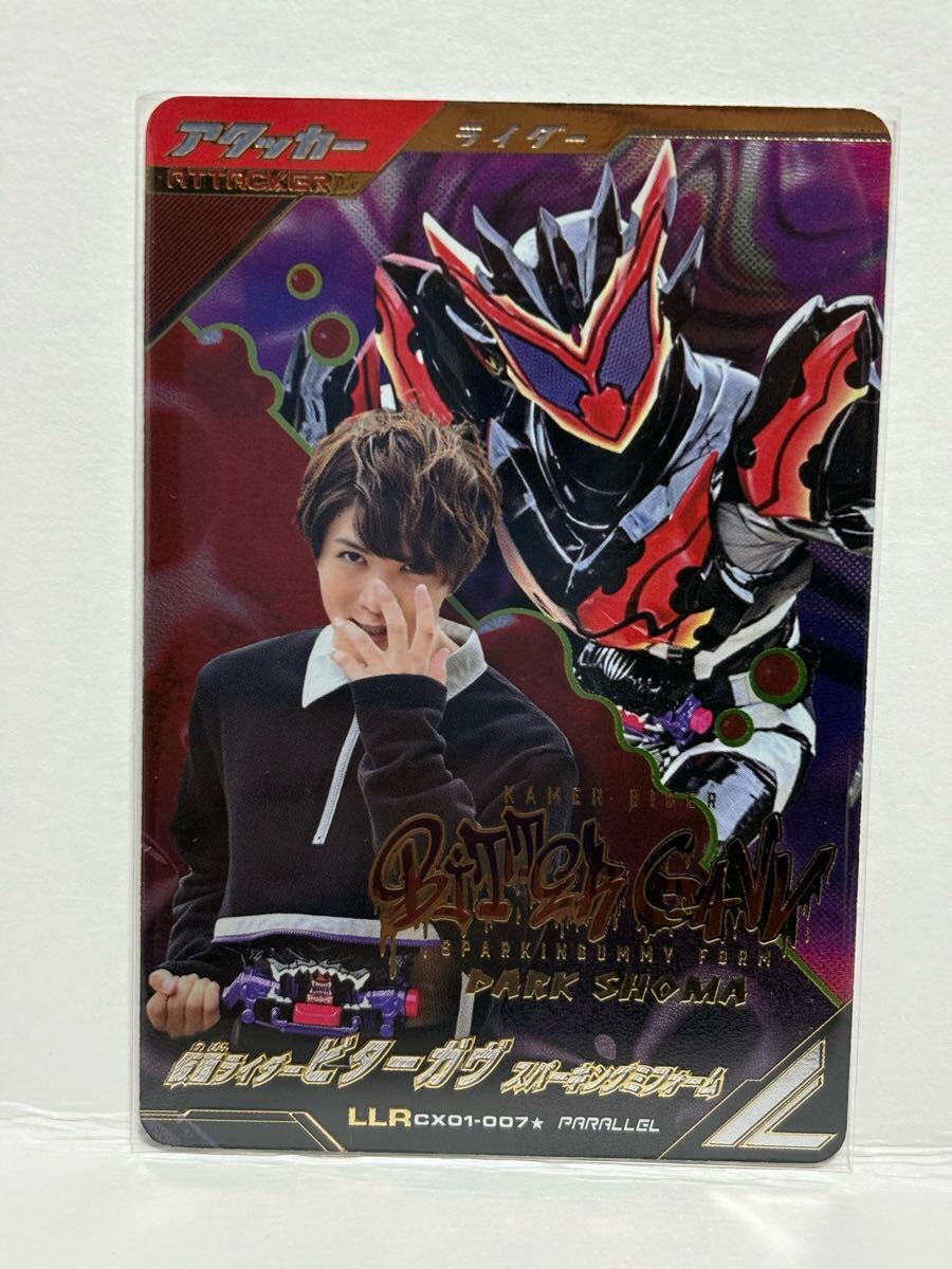 楽天市場】ガンバレジェンズ GL02-001☆ 仮面ライダーギーツ IX
