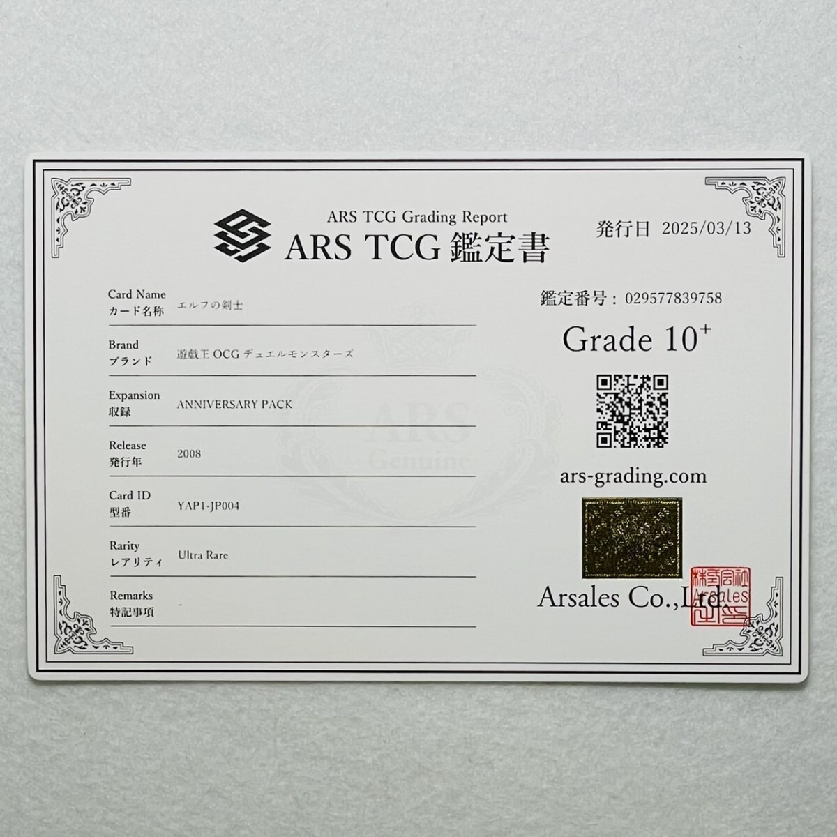 ARS10+】高橋和希氏描き下ろし/サイン エルフの剣士 ウルトラ ARS10+】高橋和希氏描き下ろし/サイン エルフの剣士 ウルトラ