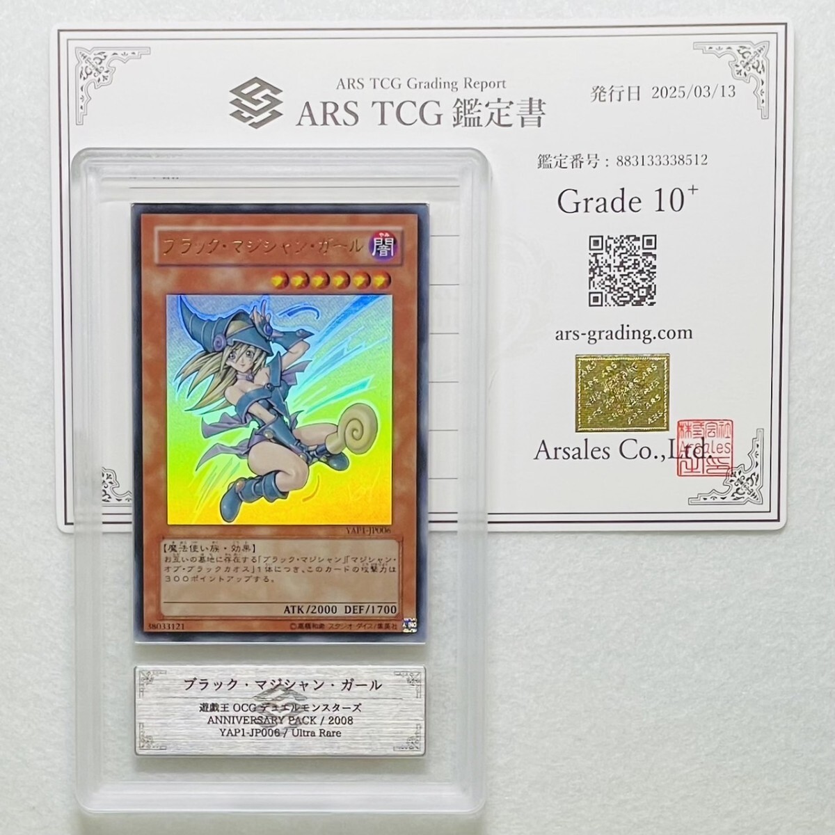 送料無料 ギフト 驚きの値段 ARS鑑定 ウルトラ 10】ブラック・マジシャン・ガール 遊戯王OCG デュエルモンスターズ