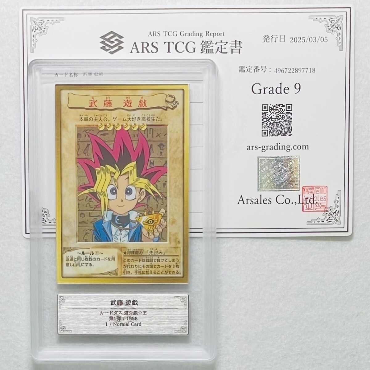 ARS9】美品 武藤 遊戯 表遊戯 Yugi Muto 1 バンダイ版 ARS9】美品 武藤 遊戯 表遊戯 Yugi Muto 1 バンダイ版