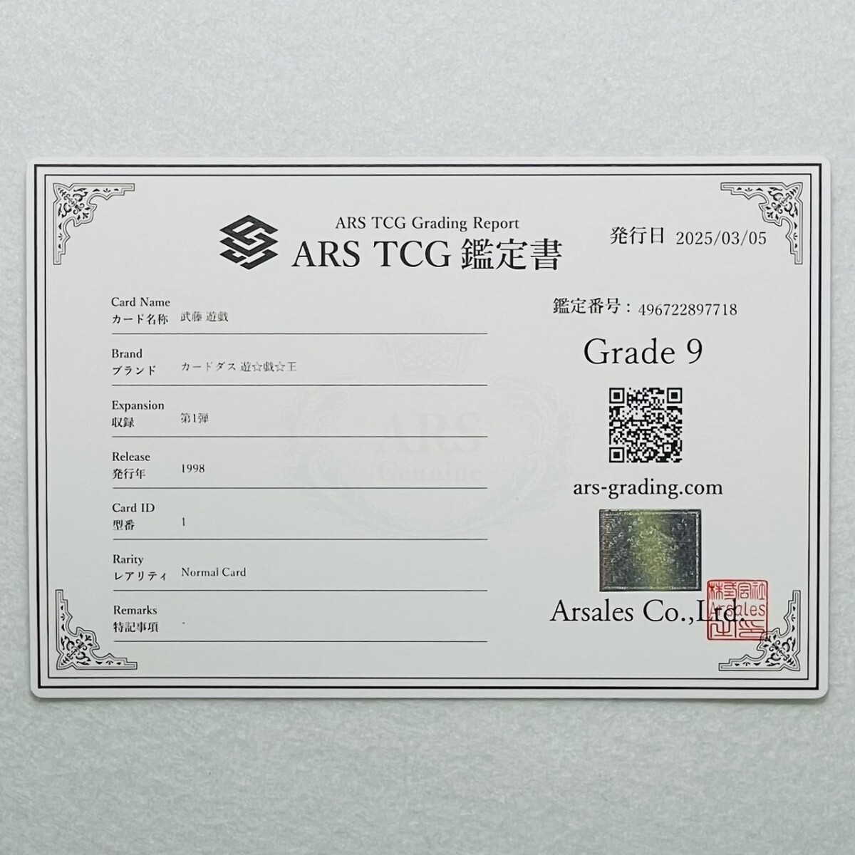 ARS9】美品 武藤 遊戯 表遊戯 Yugi Muto 1 バンダイ版 ARS9】美品 武藤 遊戯 表遊戯 Yugi Muto 1 バンダイ版