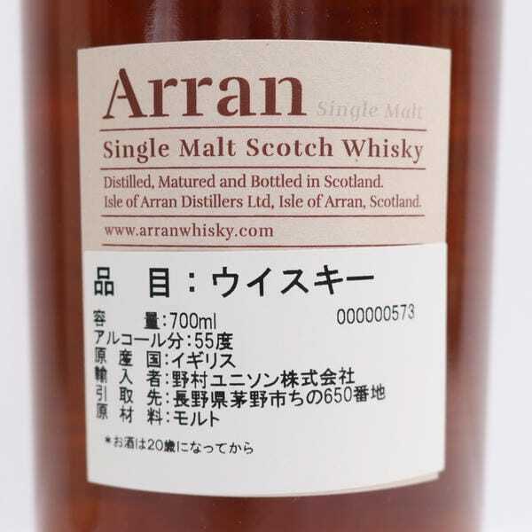 1円~Arran（アラン）シェリーカスク 55.8％ 700ml S25B210003