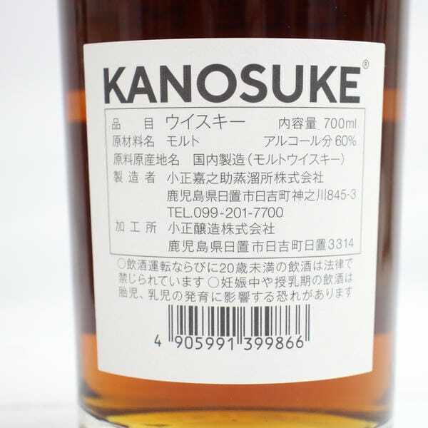 1円~KANOSUKE(かのすけ)嘉之助蒸溜所 シングルモルト リカマン 1円~KANOSUKE(かのすけ)嘉之助蒸溜所 シングルモルト リカマン