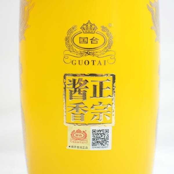 Yahoo!オークション - 1円~國台 醤香型白酒 53% 500ml(重量 Yahoo!オークション - 1円~國台 醤香型白酒 53% 500ml(重量