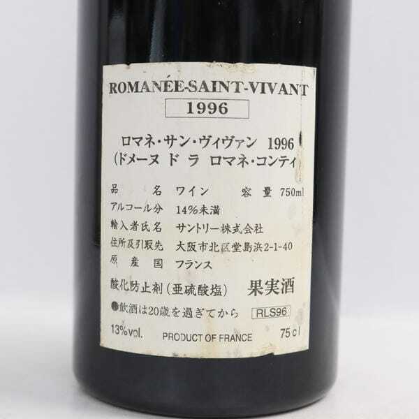 DRC ROMANEE-SAINT-VIVANT(ロマネ サン ヴィヴァン)1996 DRC ROMANEE-SAINT-VIVANT(ロマネ サン ヴィヴァン)1996