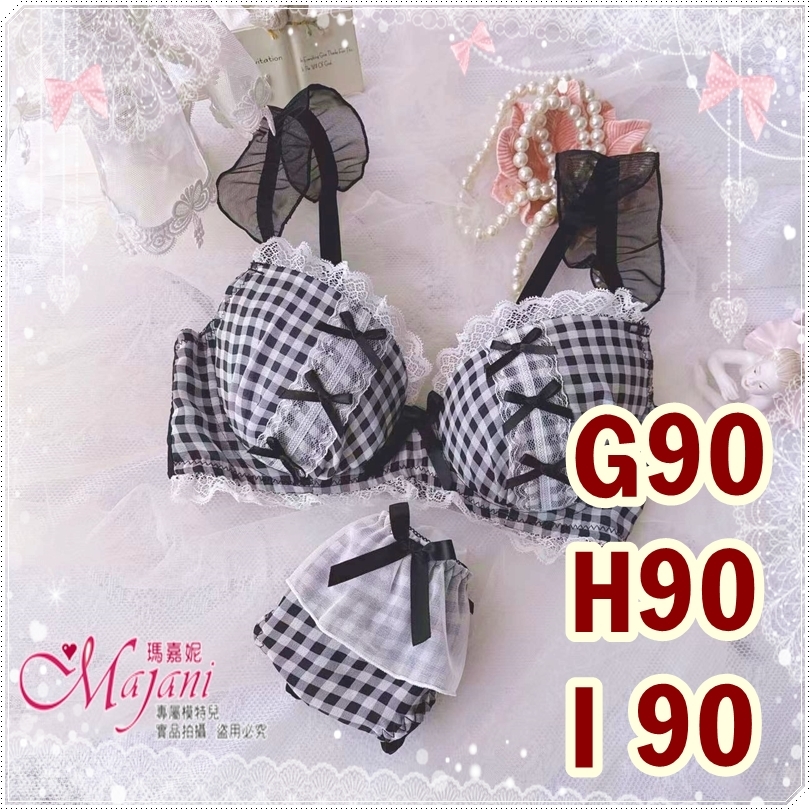 「マジャニMajani大きいサイズ 下著 ブラジャー G90 H90 I90
