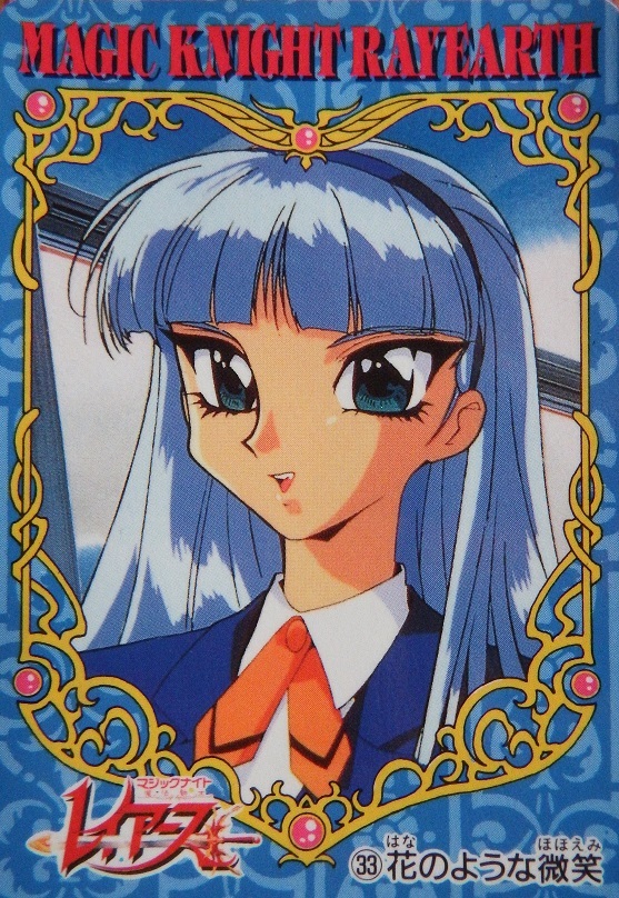 なつかしのアニメグッズ　ＣＬＡＭＰさん原作「魔法騎士レイアース」龍咲?！?3?花のような微笑　アマダ＋ＳＥＧＡトレカです