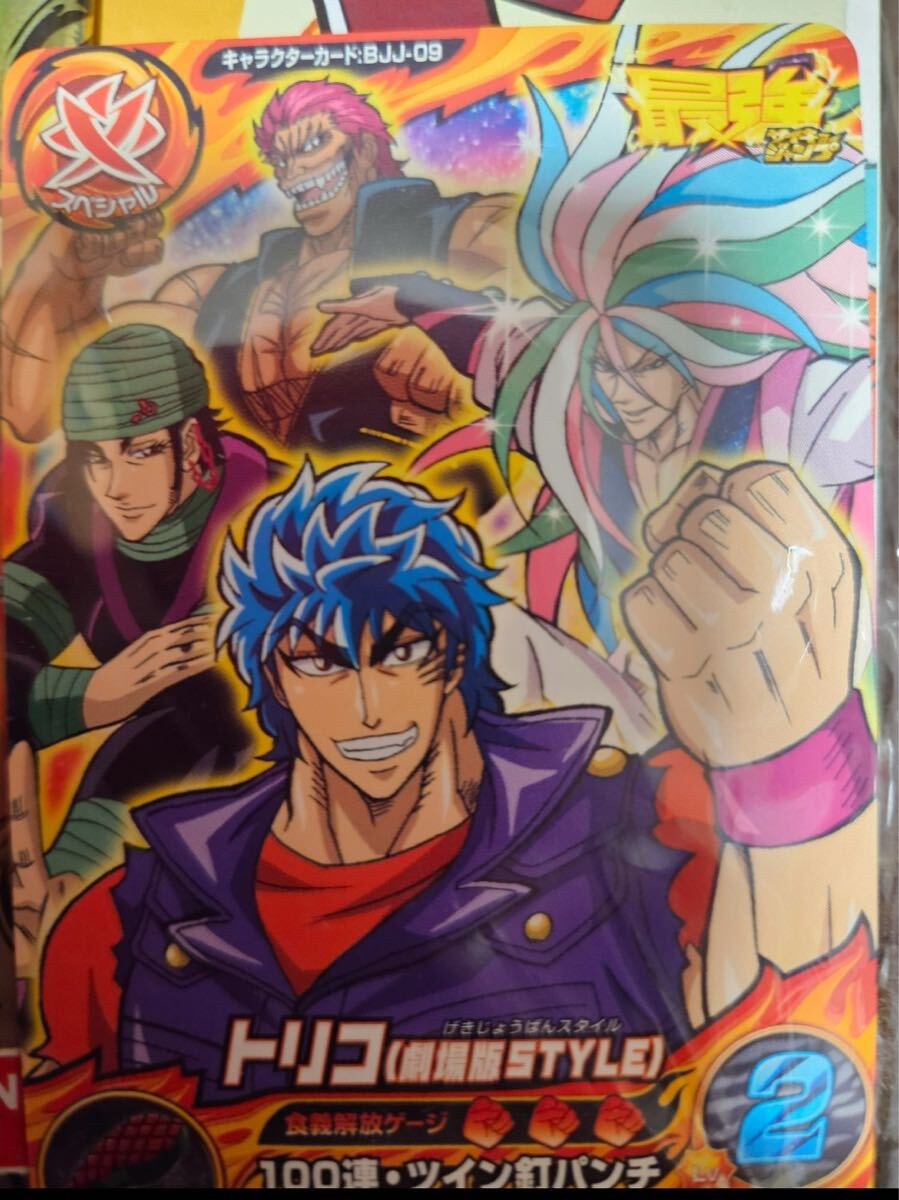 未開封 最強ジャンプ 11月号 付録何年製か不明 バトスピ 未開封 最強ジャンプ 11月号 付録何年製か不明 バトスピ