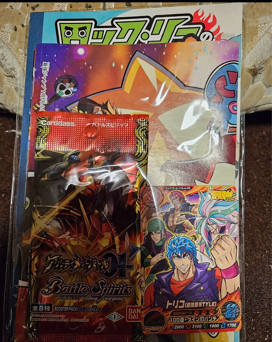 未開封 最強ジャンプ 11月号 付録何年製か不明 バトスピ 未開封 最強ジャンプ 11月号 付録何年製か不明 バトスピ