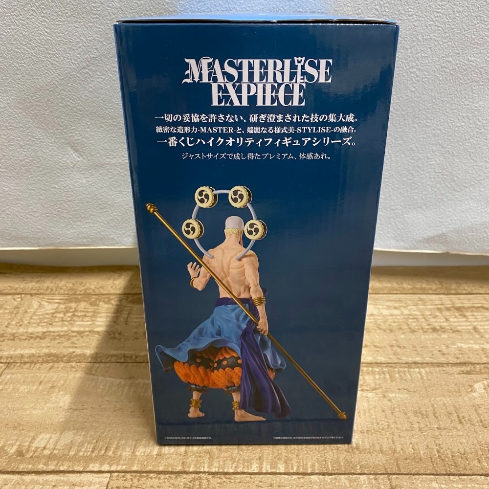 08w7642☆1円~ ワンピース エネル 一番くじハイクオリティ 08w7642☆1円~ ワンピース エネル 一番くじハイクオリティ