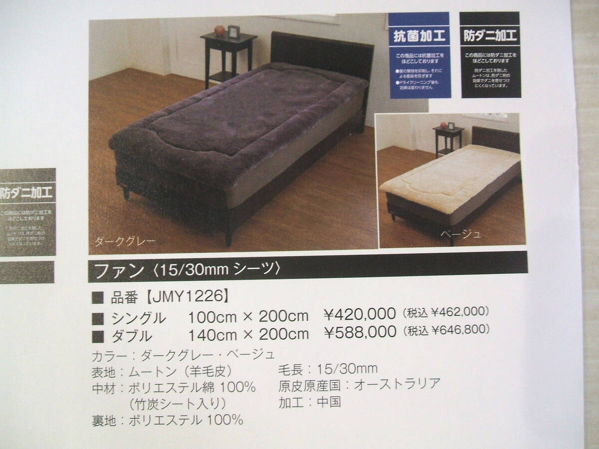 新品*グレードアップ品*省エネ*商社未引取り*暖かい天然毛皮 新品*グレードアップ品*省エネ*商社未引取り*暖かい天然毛皮