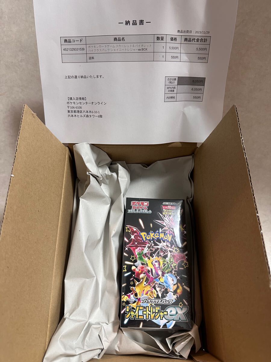 ポストカード シャイニートレジャーex 10box シ ュリンク無しペ ポストカード シャイニートレジャーex 10box シ ュリンク無しペ
