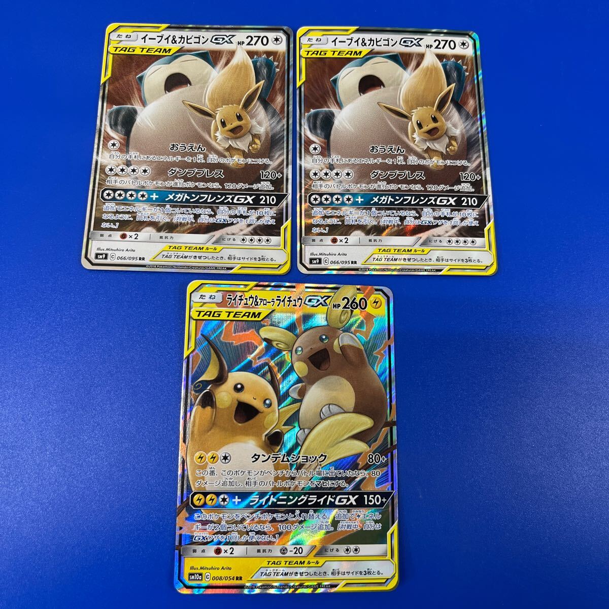 ポケモンカード RR イーブイ&カビゴンGX ライチュウ&アローラ ポケモンカード RR イーブイ&カビゴンGX ライチュウ&アローラ