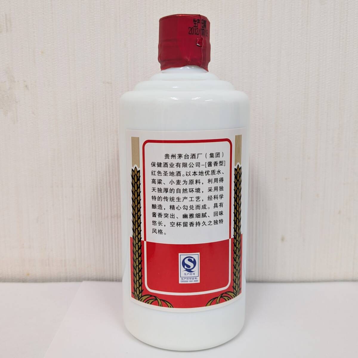 C-79353K 未開栓保管品 貴州茅台酒 マオタイ 天女ラベル 1935 53 C-79353K 未開栓保管品 貴州茅台酒 マオタイ 天女ラベル 1935 53