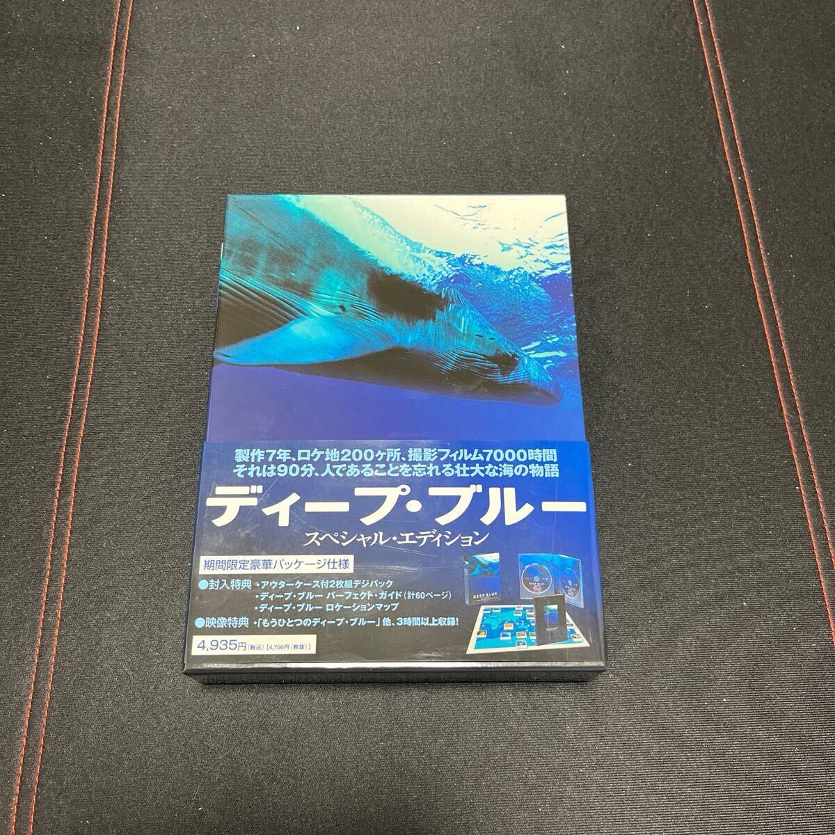 【DVD2枚組】ディープブルー スペシャルエディション_画像1