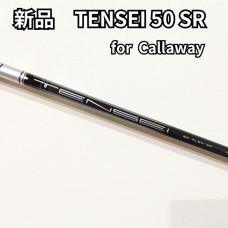 テンセイ50SR キャロウェイスリーブ付シャフト1W用 パラダイムAiMAX純正 Yahoo!オークション - TENSEI 50SR for Callaway キャロウェイ