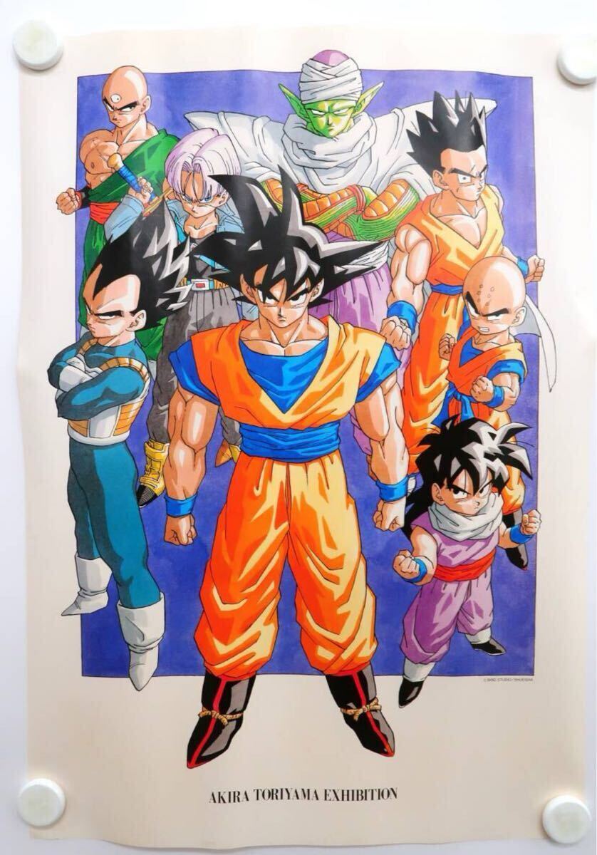 レア 鳥山明の世界展1993-1995 ドラゴンボール B3ポスター AKIRA レア 鳥山明の世界展1993-1995 ドラゴンボール B3ポスター AKIRA