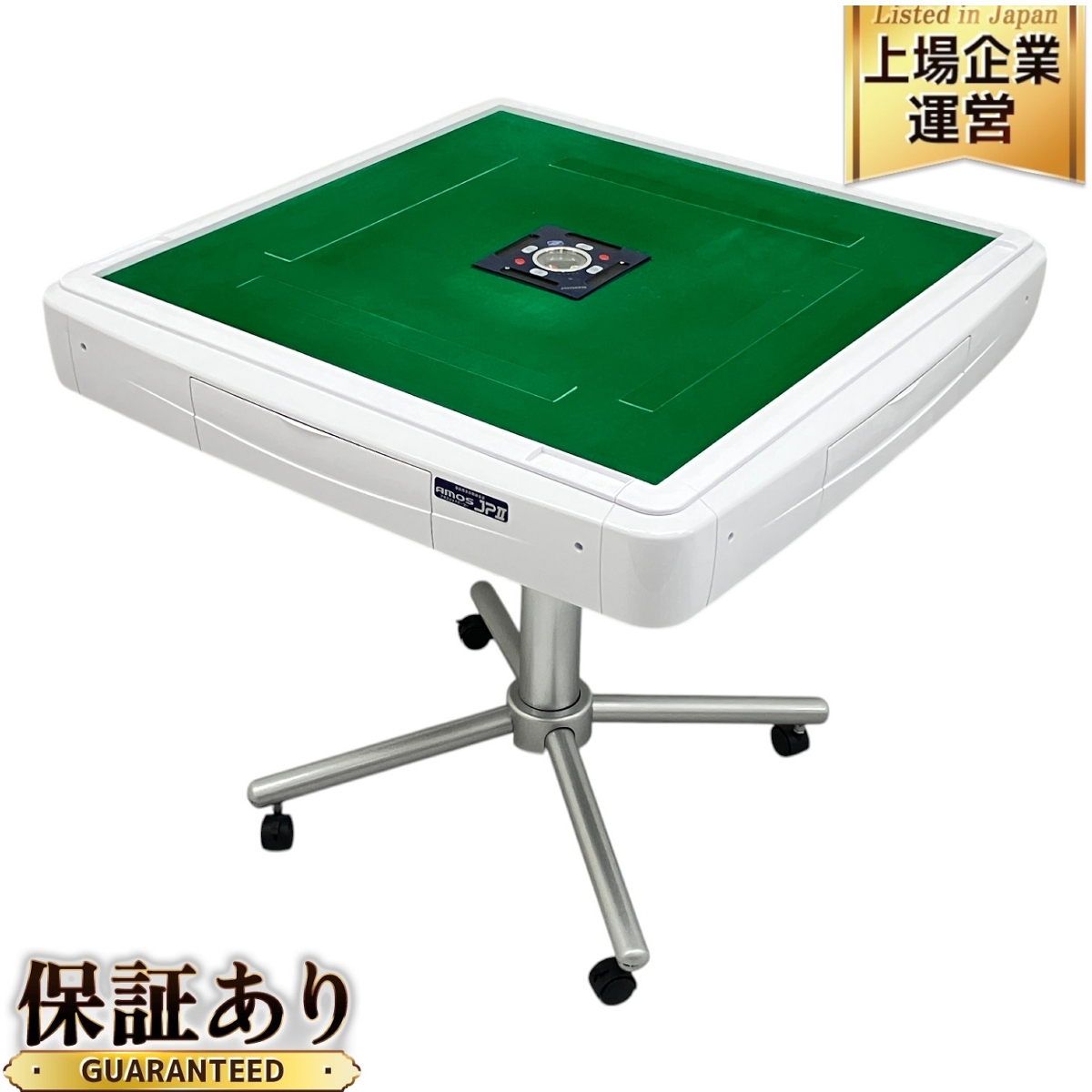 引取限定】AMOS JP2 全自動 麻雀卓 折りたたみタイプ 家庭用 引取限定】AMOS JP2 全自動 麻雀卓 折りたたみタイプ 家庭用