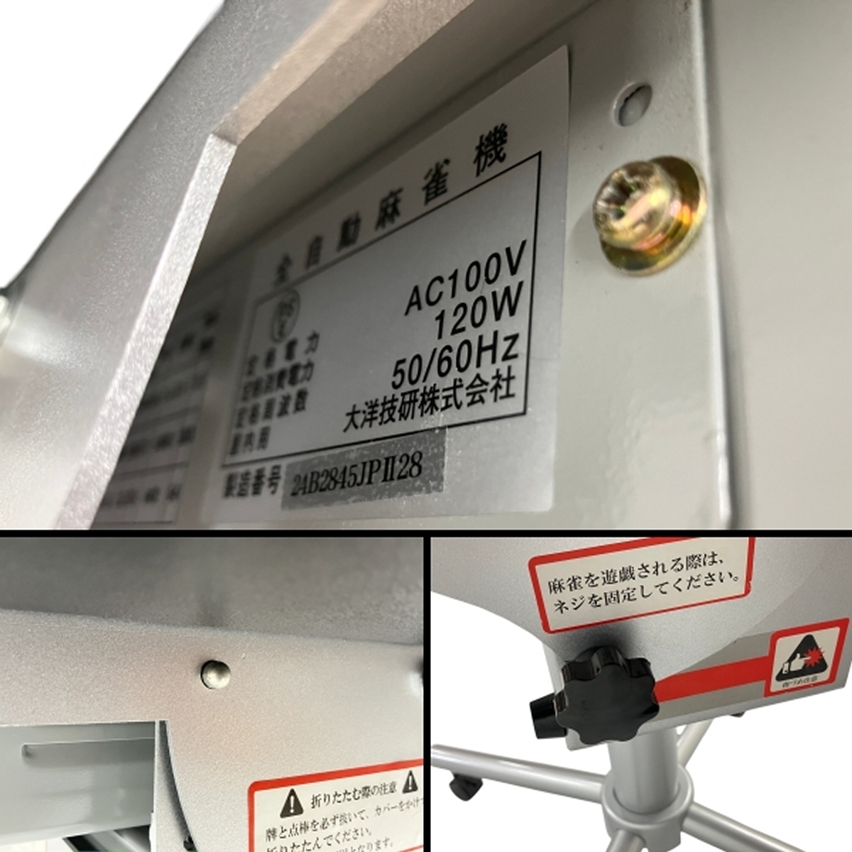 引取限定】AMOS JP2 全自動 麻雀卓 折りたたみタイプ 家庭用 引取限定】AMOS JP2 全自動 麻雀卓 折りたたみタイプ 家庭用
