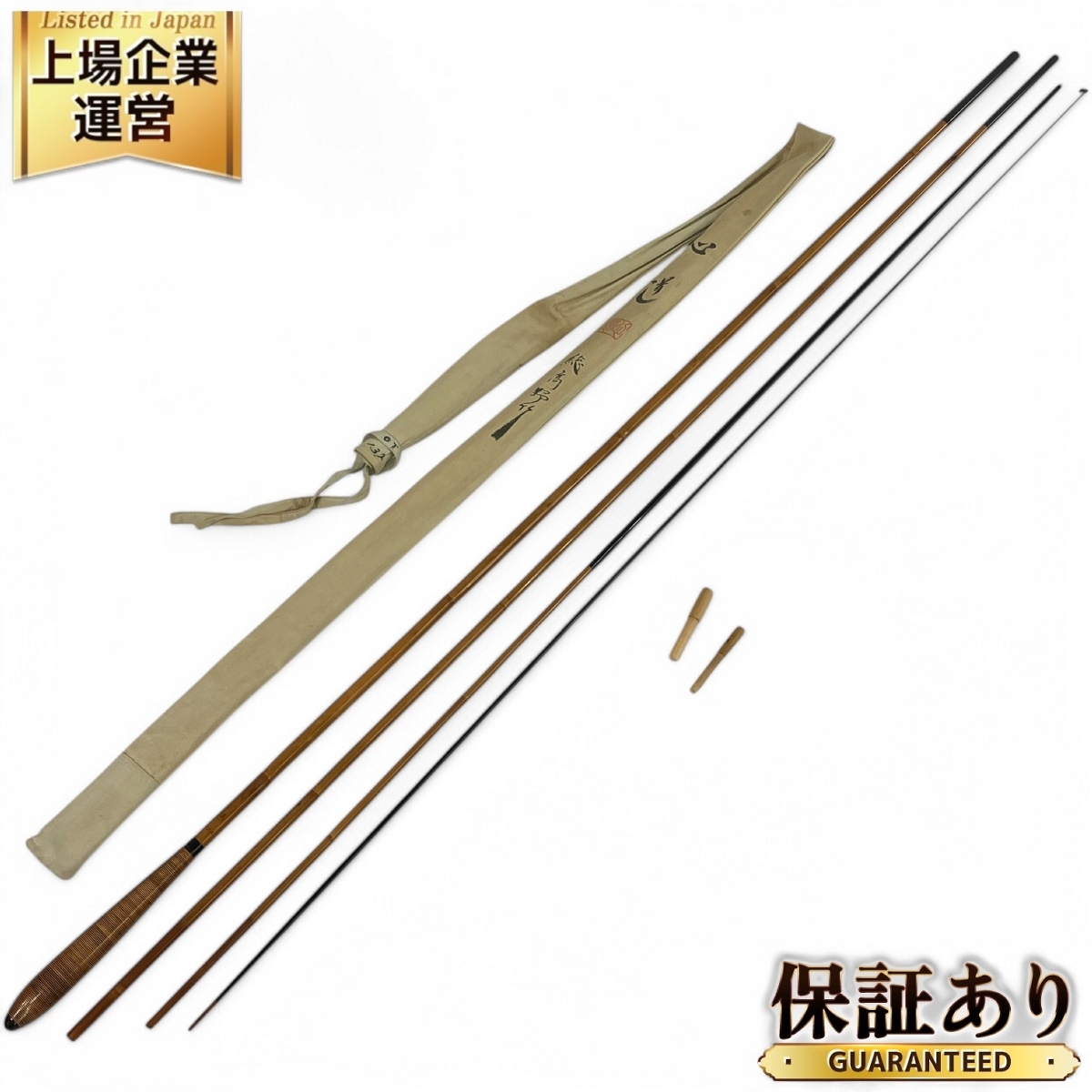 紀州和竿 へら竿 心道 13.2尺 /管理AT4889/41(ヘラブナ竿 紀州和竿 へら竿 心道 13.2尺 /管理AT4889/41(ヘラブナ竿