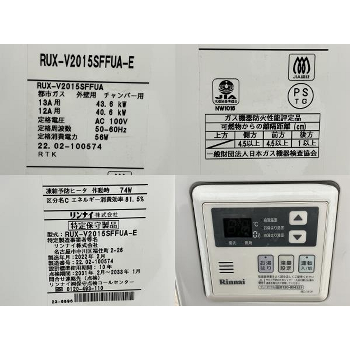 引取限定】 Rinnai リンナイ RUX-V2015SFFUA-E ガス給湯器 都市 引取限定】 Rinnai リンナイ RUX-V2015SFFUA-E ガス給湯器 都市